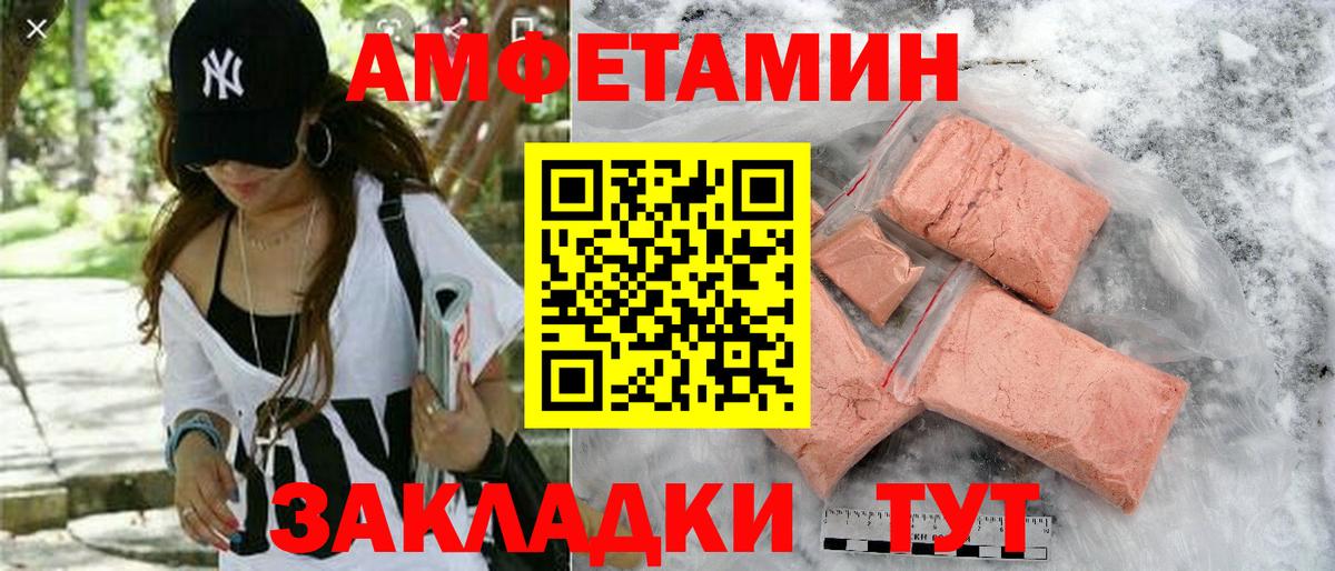 Amphetamine 98% Советская Гавань