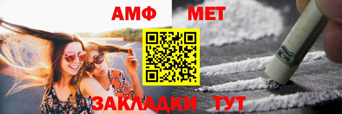 АМФЕТАМИН  Вход с VPN  Советская Гавань  Amphetamine Premium 