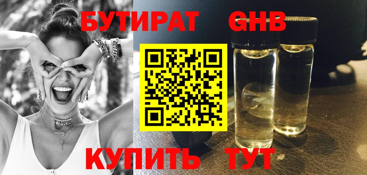 БУТИРАТ буратино  Вход с VPN  Бутират  Советская Гавань 