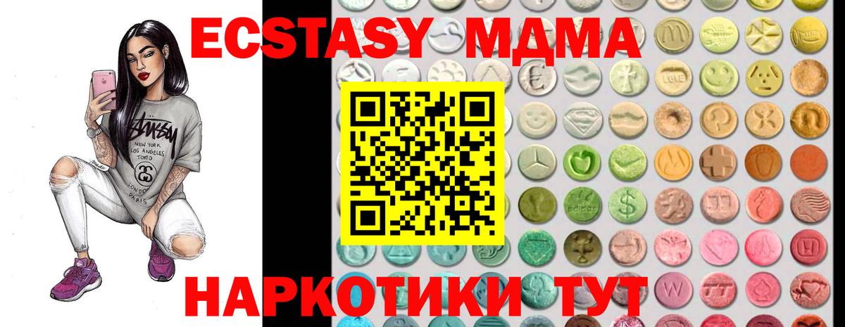 Экстази XTC Советская Гавань