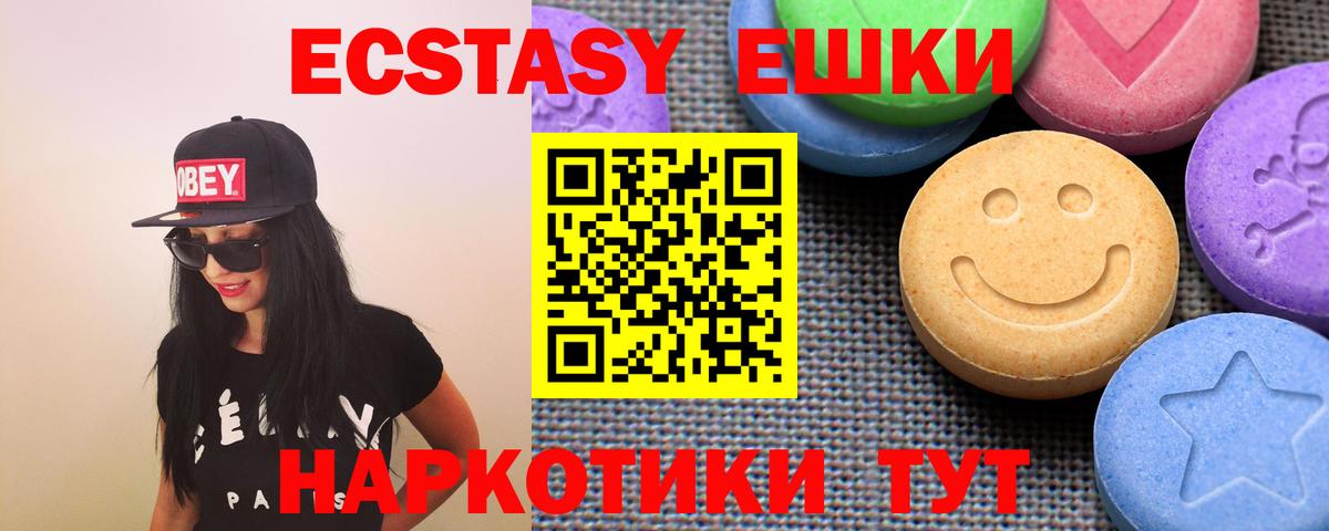 Ecstasy VHQ  Экстази mix  Вход с VPN  Советская Гавань 