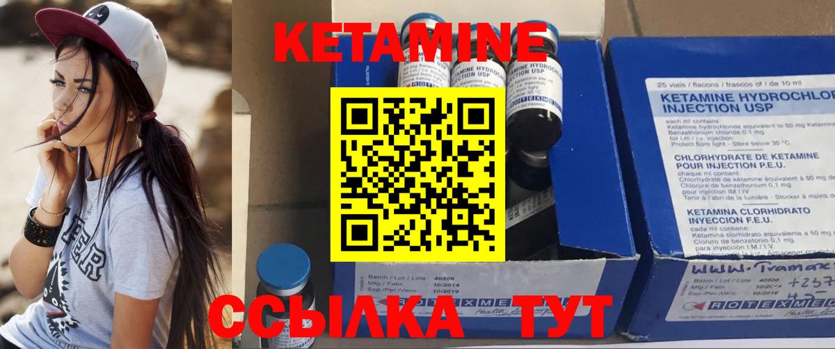 Кетамин VHQ Советская Гавань