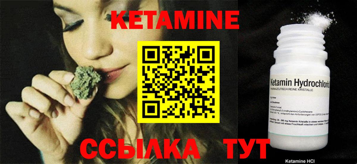 Советская Гавань  мега ONION  Кетамин VHQ  Вход с VPN  Кетамин ketamine 