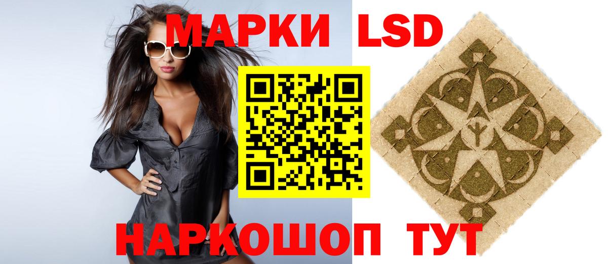ЛСД экстази кислота Советская Гавань