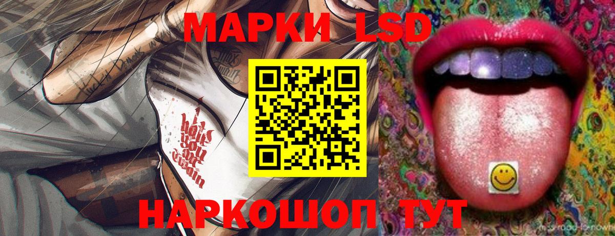 Лсд 25 экстази ecstasy  LSD-25 экстази кислота  Советская Гавань  Вход с VPN 