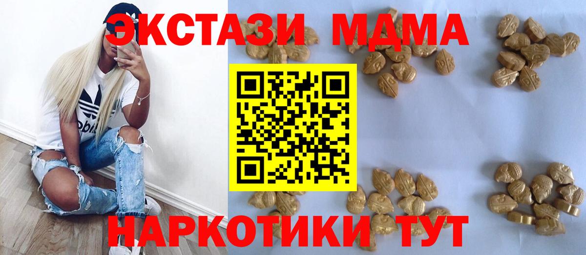 МДМА crystal  Вход с VPN  MDMA Molly  Советская Гавань 