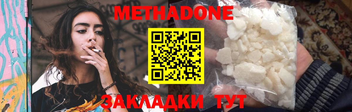 Советская Гавань  МЕТАДОН кристалл  mega как зайти  Вход с VPN  МЕТАДОН кристалл 