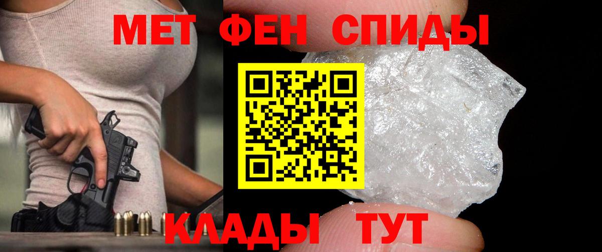 Первитин кристалл Советская Гавань