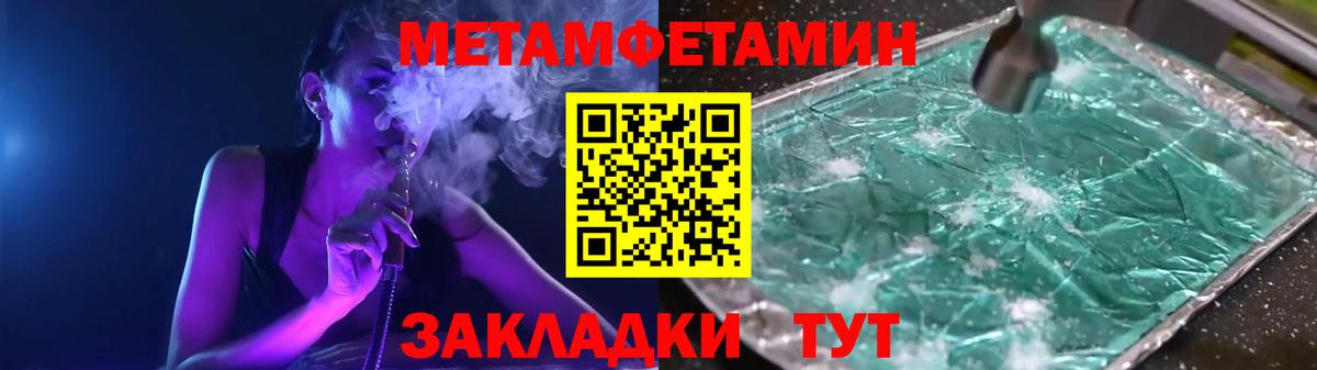 Метамфетамин Methamphetamine  Вход с VPN  Метамфетамин Methamphetamine  Советская Гавань 