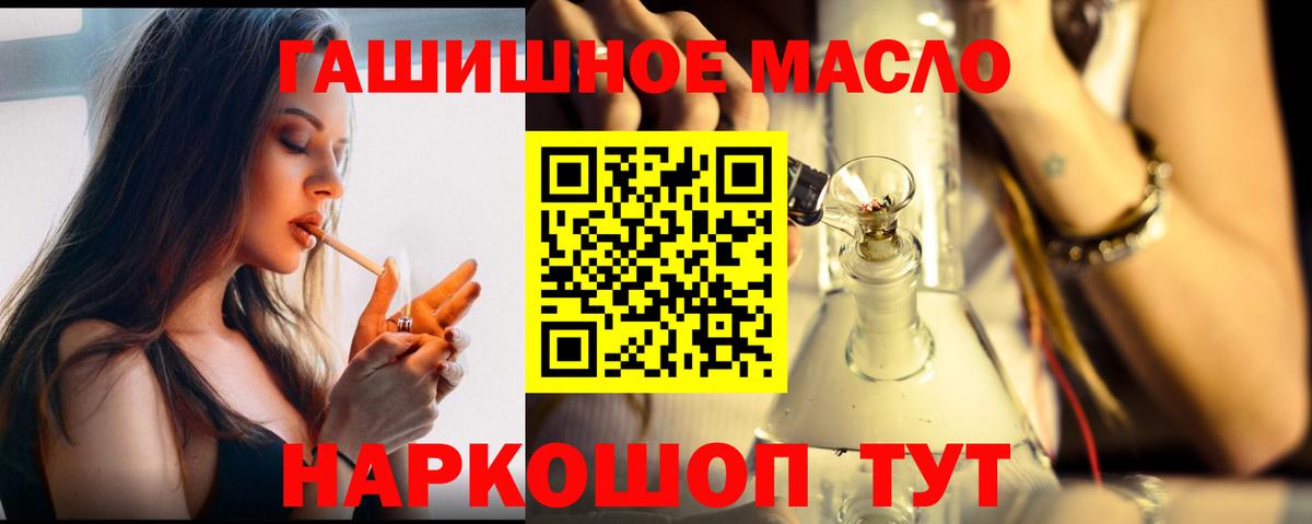 Дистиллят ТГК вейп с тгк  Вход с VPN  Советская Гавань 