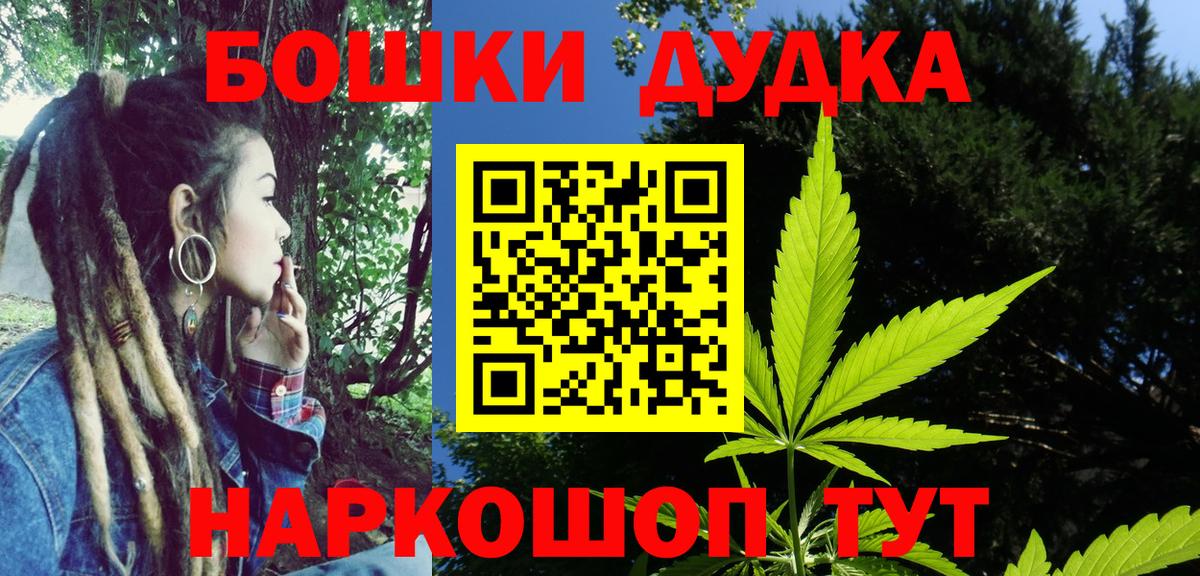 Бошки марихуана AK-47  Канабис LSD WEED  Шишки марихуана MAZAR  Вход с VPN  Советская Гавань 